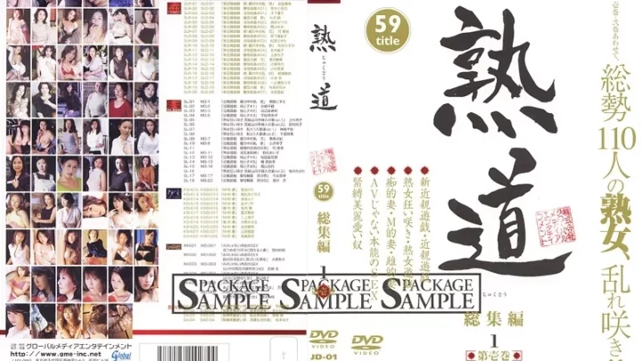 [JD-001] 総集編 第壱巻 河夏夜 神崎千影 近親相姦 山咲樹里