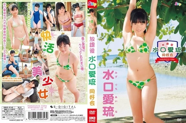 Play video: [SBKD-0142] 放課後 水口愛琉同好会