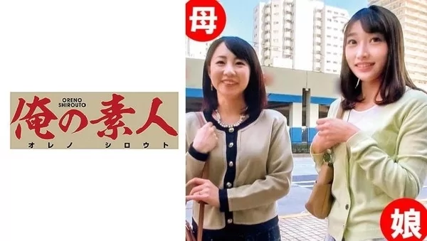 Play video: [230OREC-542] みゆ＆いろは親子