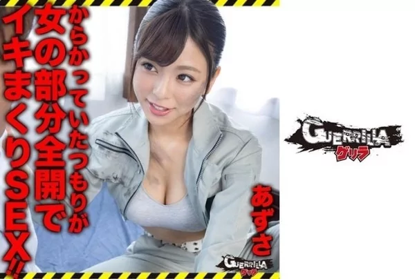 Play video: [302GERK-285] あずさ