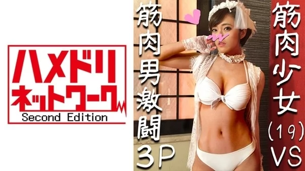 Play video: [328HMDN-281] 19歳芸能事務所所属グラビアアイドル候補 デビュー前の集団乱交中出しSEX イキ過ぎて白目アヘ顔