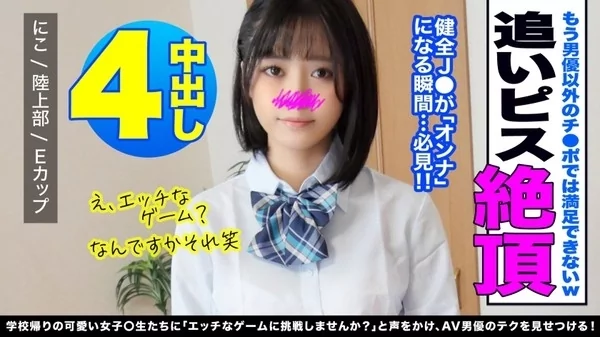 クール系美少女に種付けプレス生中出し