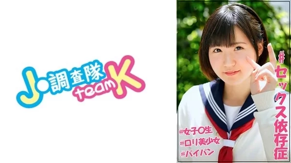 Play video: [376JOTK-081] つぐみ