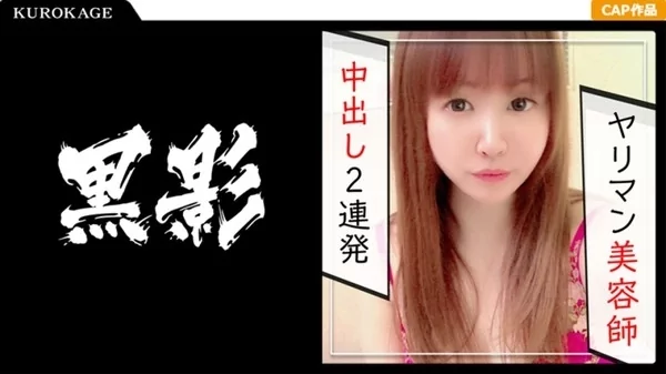 Play video: [407KAG-029] むっちりボディの美容師セフレとナマ中出し三昧 バキュームフェラと締め付けマンコで精液を極限まで搾り取るおチンポ大好きな明るい痴女
