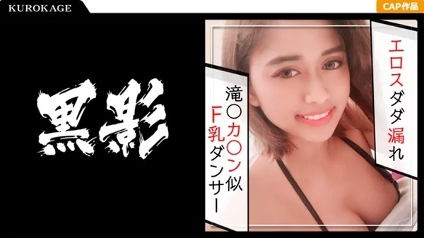 Play video: [407KAG-057] アイシャ ガチ素人個人撮影
