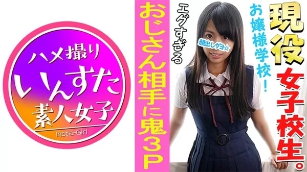 Play video: [413INST-038] 有名私立校18歳現役ポトレモデルの初3P映像 普段の制服で騙されて生挿入 種付けプレス連続中出し