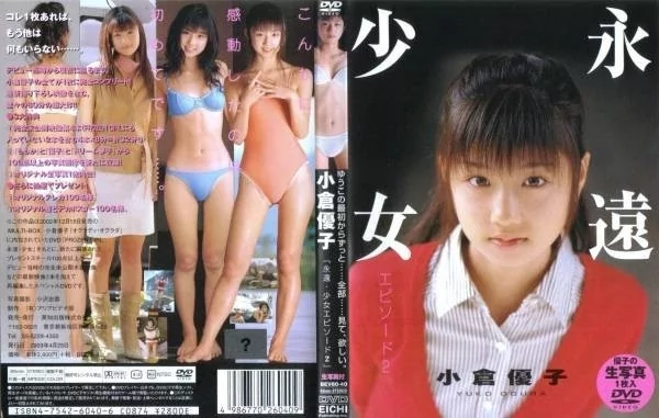 [BEV60-40] 小倉優子 フォーエバーガール エピソード2