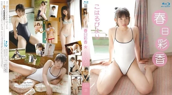 Play video: [BSTAR-021] 春日彩香 – こはるびより Blu-ray