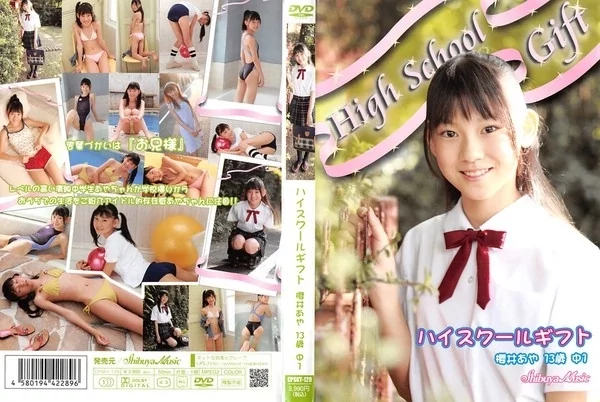 Play video: [CPSKY-129] 櫻井あや – ハイスクールギフト