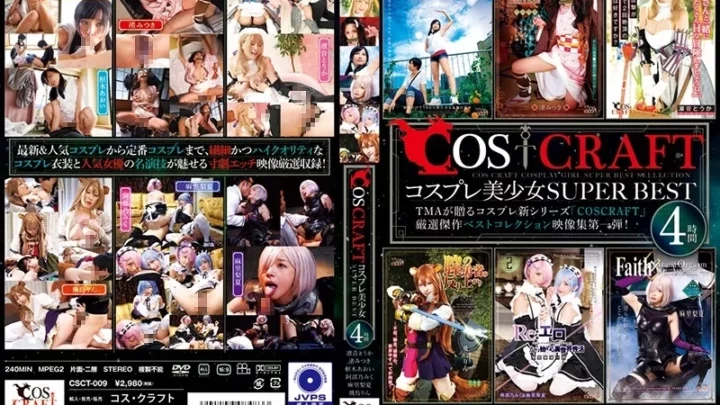 [CSCT-009] コスプレ美少女スーパーベスト4時間 麻里梨夏 Planning COSCRAFT総集編 TMA