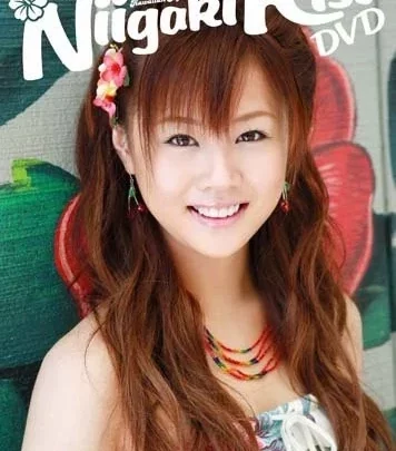 [EPBE-5249] 新垣里沙 アロハロ！新垣里沙