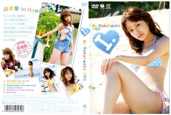 [EPBE-5327] 高橋愛
