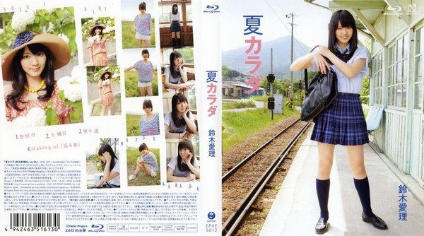 [EPXE-5012] 鈴木愛理 Airi Suzuki – Summer body 夏カラダ Blu-ray