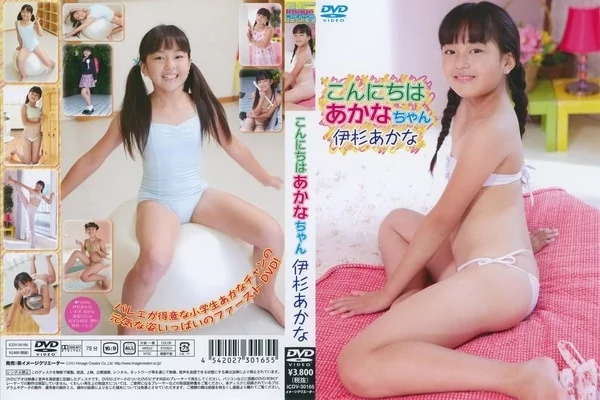 [ICDV-30165] 伊杉あかな こんにちはあかなちゃん
