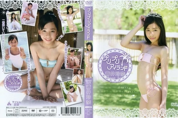 Play video: [IDK-002S] 蒼井玲奈 – プリプリアイランド