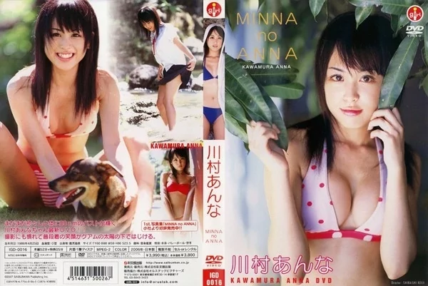 Play video: [IGD-0016] みんなのあんな 川村あんな