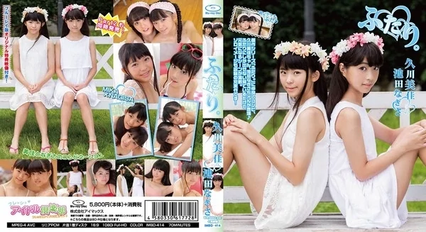 Play video: [IMBD-414] 久川美佳 & 池田なぎさ ふたり