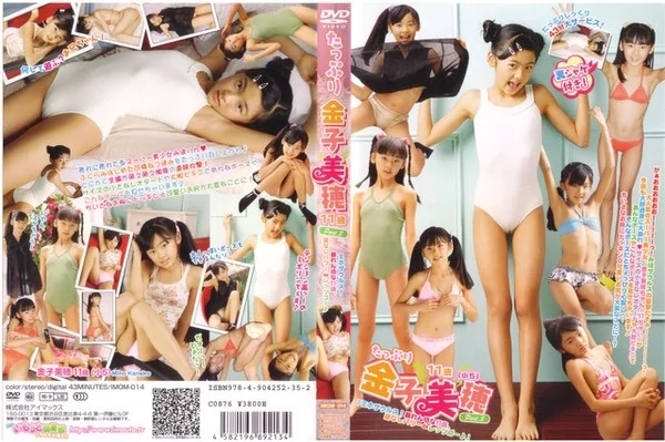 Play video: 金子美穂 Part3