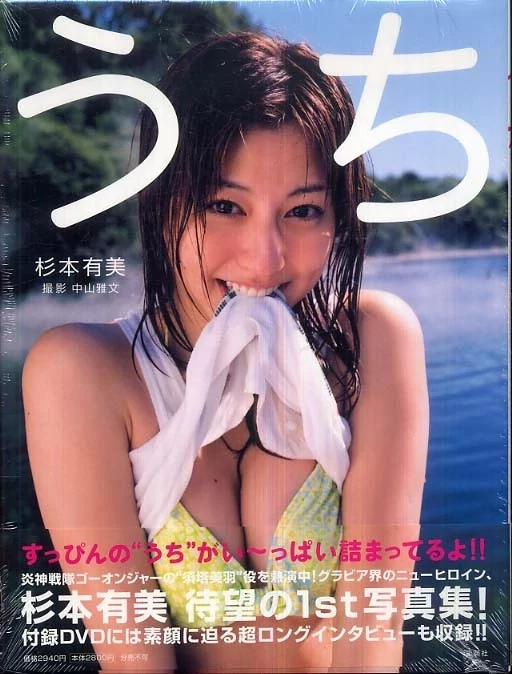 Play video: [JA-9039] 杉本有美