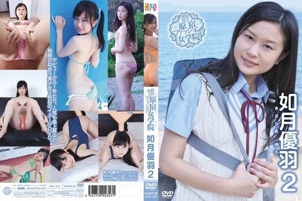 Play video: [JSHF-003] 如月優羽 渋谷区立原宿ファッション女学院2