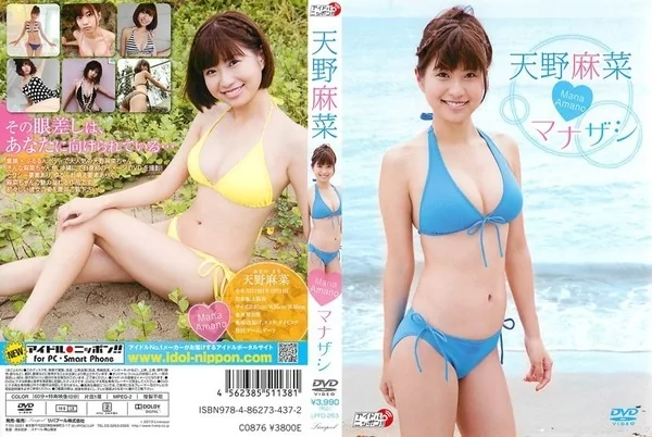 Play video: [LPFD-263] 天野麻菜 まなざし
