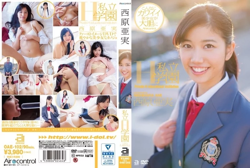 Play video: [OAE-102] 私立H学園 西原亜実 エアコントロール 単体作品 イメージビデオ