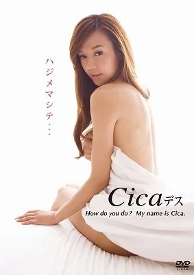 Play video: [PCBE-11831] CicaファーストDVD ハジメマシテ Cicaデス