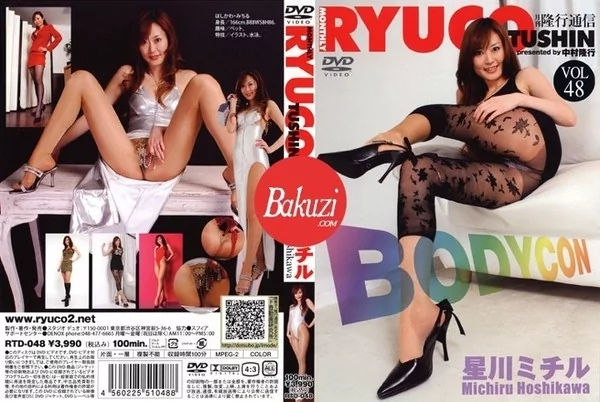 [RTD-048] 星川みちる 月刊隆行通信 Vol.48