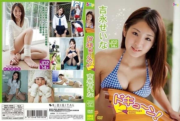 Play video: [SBKD-0048] 吉永せいな ドキュ～ン！