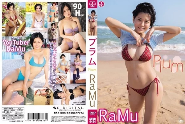 [SBVD-454] ラム 梅ラム