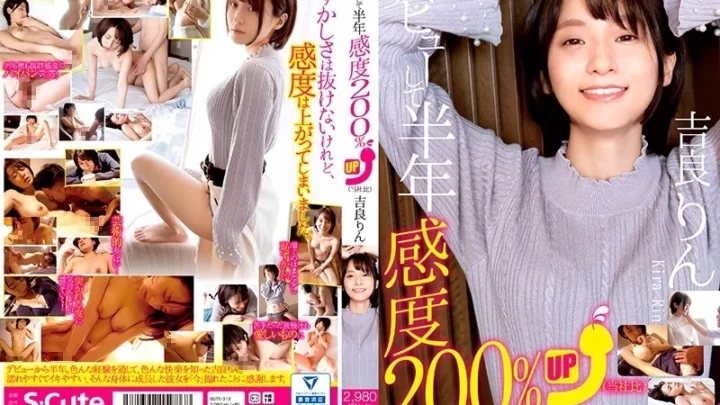 [SQTE-312] デビューして半年 感度200％UP 吉良りん