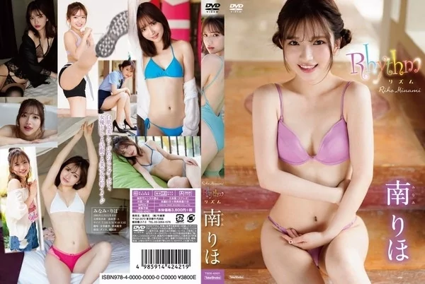 Play video: [TSDS-42421] 南りほ ミナミリホ