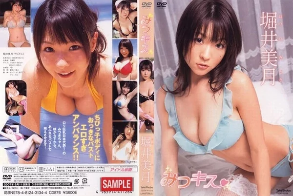 [TSDV-41126] 堀井美月 蜜キス