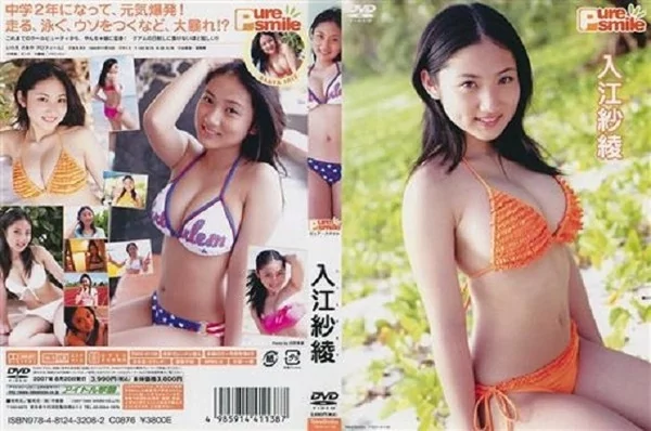 [TSDV-41138] 入江紗綾 ピュアスマイル