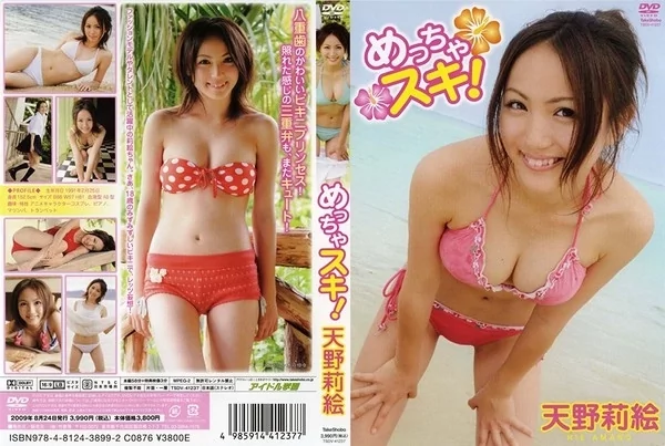Play video: [TSDV-41237] 天野莉絵 めっちゃスキ！
