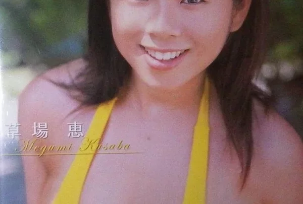VPBF-15364 草場恵 ミスマガジン2006