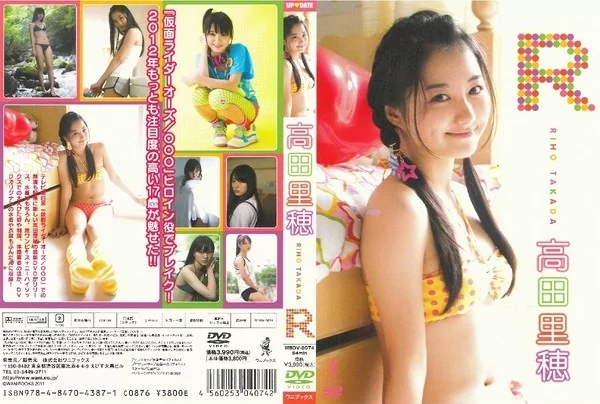 Play video: [WBDV-0074] 高田里穂
