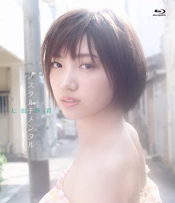 Play video: [YRXS-90010] 太田夢莉 ノスタルチメンタル Blu-ray