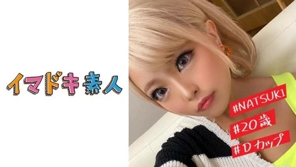 Play video: [400IMDK-016] なつき(20)