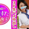 413INST 046 120x120 - [413INST-046] ルカちゃんJD2年☆淫乱ギャルビッチ堕ち編☆天然褐色爆乳ボディに制服着せたらエロ補正ガンギマリでド淫乱化♪3Pペニス良過ぎてヘコヘコ腰振りチンポ喰い☆小麦色マンコにどぴゅどぴゅ白濁種付けSEX♪