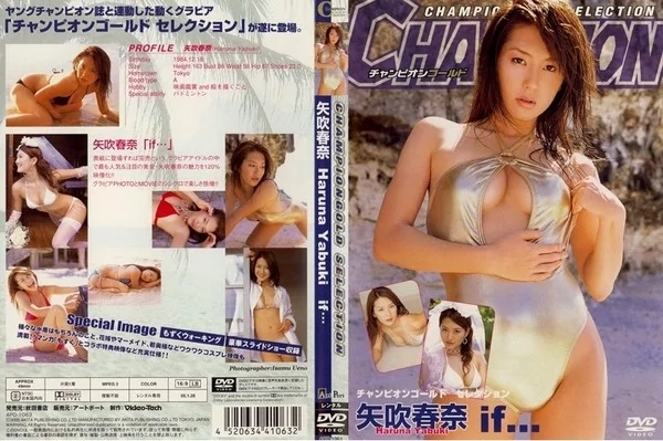 Play video: [APD-1063] 矢吹春奈 もしも…