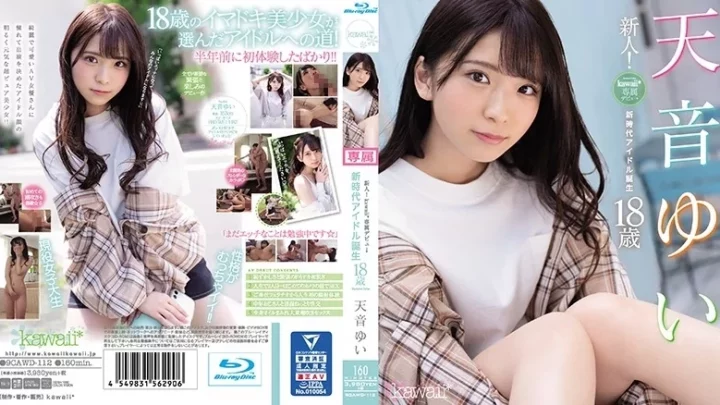 [CAWD-112] 新人！kawaii*専属デビュー 天音ゆい18歳 新時代アイドル誕生 デビュー作品 ソロワーク 潮吹き 美少女