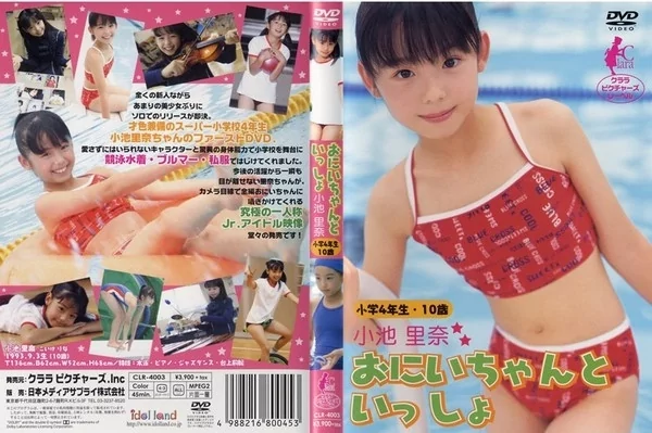 Play video: [CLR-4003] 小池里奈 お兄ちゃんといっしょ