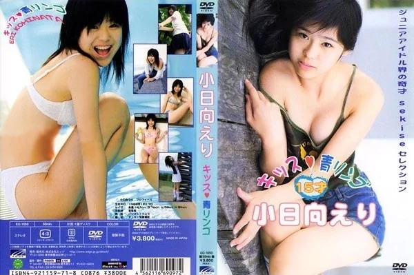 Play video: [EG-1050] ジュニア写真家せきせの世界 1 キッス・青りんご