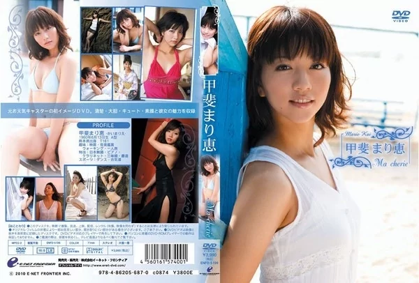 Play video: [ENFD-5199] 甲斐まりえ マ・シェリ