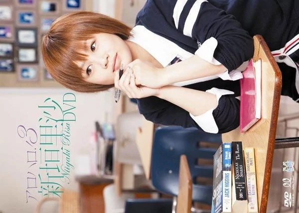 Play video: [EPBE-5382] 新垣里沙 アロハロ！3