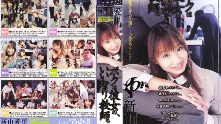 [GOD-086] ボクは彼女のいいなり教師 新山愛里 コスプレ ぶっかけ 女子校生