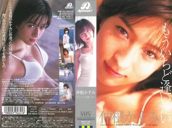 Play video: [KIBE-45] 仲根かすみ もういちど逢いたい