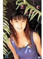 Play video: [KSXI-24194] 小倉優子 恋心