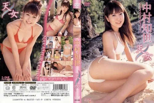 Play video: [LCDV-40308] 中村知世 天女